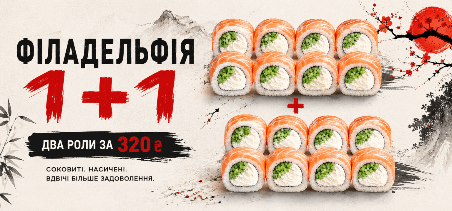 Головна - Суші Миколаїв