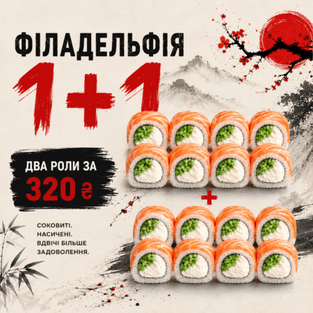 Головна - Суші Миколаїв