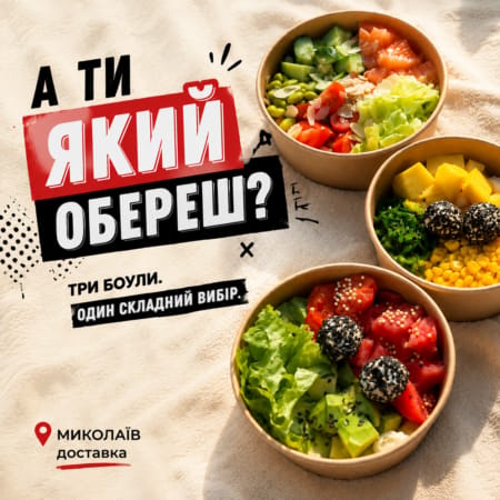 Головна - Суші Миколаїв