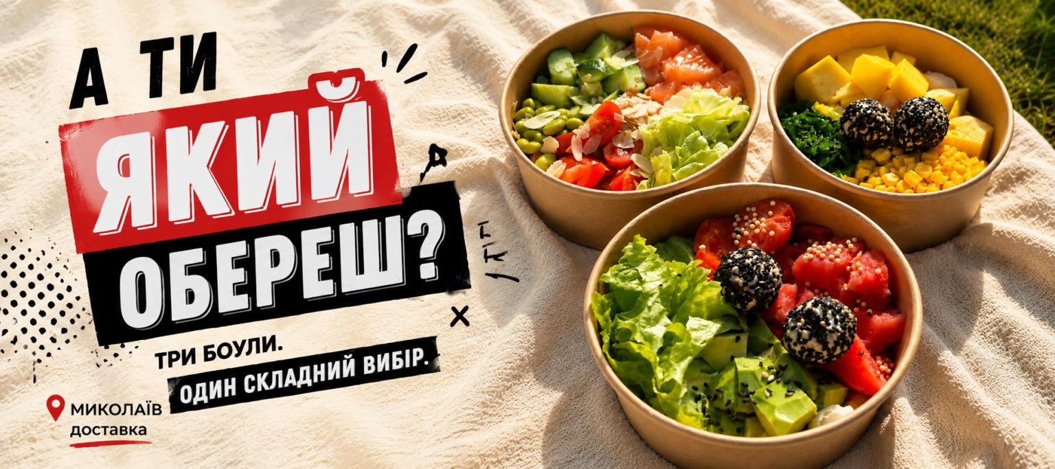 Головна - Суші Миколаїв